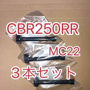 ホンダ純正 CBR250RR MC22 等へ流用 純正フューエルコックレバー GENUINE PARTS MADE IN JAPAN 日本製　3本セット