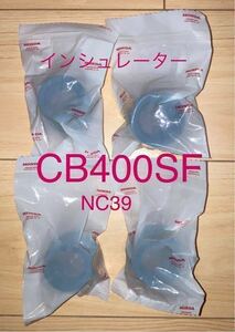 ホンダ純正品 CB400SF NC39 インシュレーター　 純正部品　新品　GENUINE PARTS MADE IN JAPAN