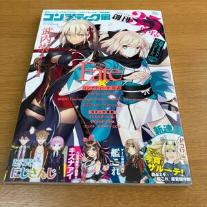 コンプティーク ２０１８年１２月号 （ＫＡＤＯＫＡＷＡ）