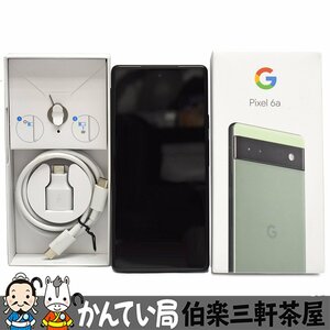 Google【グーグル】GB17L　Google Pixel 6a　Sage　アンドロイド　125GB　6.13インチ　利用制限：〇　通電確認済み　現状販売【中古】