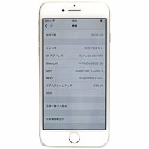 APPLE【アップル】iPhone8 A1906 MQ792J/A 64GB IMEI〇 SIMフリー シルバー/ホワイト 通電/アクテベーションロック解除済 現状販売【中古】_画像6