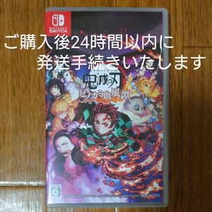 Switchソフト 鬼滅の刃　ヒノカミ血風譚