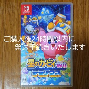 Switchソフト 星のカービィ Wii デラックス