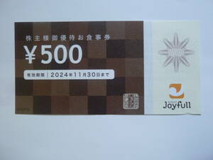 ジョイフル株主優待食事券500円××20枚＝10000円分☆送料無料♪