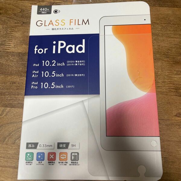 保護ガラス iPadケース アイパッド保護 iPad 10.2 10.5inch 保護ガラス 0.33mm 337065