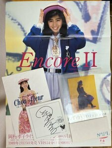 Art hand Auction ●岡村孝子 Goods 5点セット①B2ポスター(八折)②サイン色紙(直筆)③フライヤー(Chou~Fleur三折)④Soleil封筒⑤A4クリアファイル(Encore I), 印刷物, ポスター, ミュージシャン