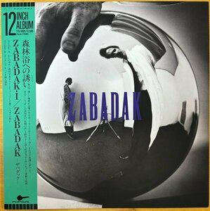 ●ZABADAK / Zabadak-I (1st/吉良知彦/上野洋子/松田克志 ) ※国内盤45回転MINI LP/5曲入り【 POPSIZE(東芝EMI) T15-5005 】1986/3/20発売