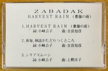 ■ZABADAK / Harvest Rain (豊穣の雨)3曲入※国内盤プロモCassette Tape( 非売品/試聴用見本品 )【 MMG Inc. MOON Records 】1990/6/25発売_画像1
