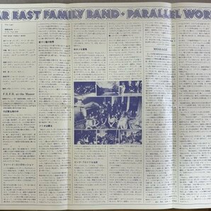 ●FAR EAST FAMILY BAND /Parallel World ( 2nd/1976年作/日本のProg/Klaus Schulze )※国内盤LP/初版【 MU LAND LQ-7002-M 】1976/3月発売の画像5