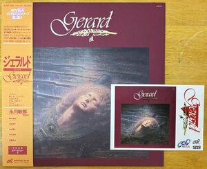 ●永川敏郎 / Gerard (1st /1984年作/日本のProg/Mellotron/Novela) ※国内盤LP/初版/旧規格/ステッカー,帯付【CRIME K28P 424】1984年発売