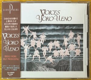 ◎上野洋子 / Voices ( 1st Solo/多重録音/音の曼荼羅/楽器としてのVoice ) ※国内盤CD/帯付【 BIOSPHERE ZA-0002 】1993/12/05発売