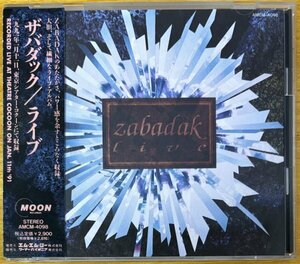 ◎ZABADAK / Live (91/1/11 at Theatre Cocoon/吉良知彦/上野洋子) ※国内盤SAMPLE CD(見本盤)/初版/帯付【 MMG AMCM-4098 】1991/4/25発売