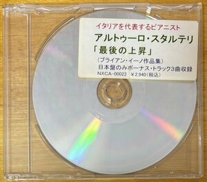 ◎ARTURO STALTERI / CoolAugustMoon 最後の上昇 ( 2000年作 / Brian Eno作品集 ) ※国内プロモ CD【 NETWORK NXCA-00023 】2001/04/04発売