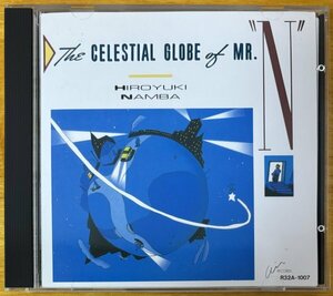 ◎難波弘之 /N氏の天球儀-The Celestial Globe Of Mr. N-(5th/1986年作/日本のProg)※国内CD/初版/旧規格【 AIR R32-1007】1986/5/15発売