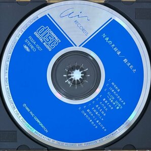 ◎難波弘之 /N氏の天球儀-The Celestial Globe Of Mr. N-(5th/1986年作/日本のProg)※国内CD/初版/旧規格【 AIR R32-1007】1986/5/15発売の画像6