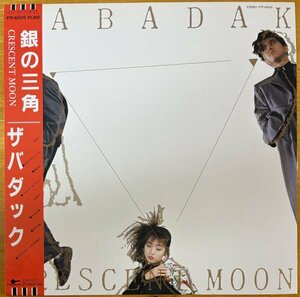 ●ZABADAK / Crescent Moon 銀の三角 (2nd /吉良知彦/上野洋子/松田克志/Fra Lippo Lippi) ※国内盤LP【 POPSIZE PTP-60520 】1987/2/4発売