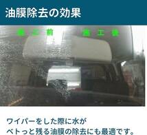 薄黄色 お試し用(100g) カーピカル ガラス磨き コンパウンド (100g) [酸化セリウム配合] 磨き用スコッチ付_画像6