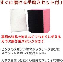 薄黄色 お試し用(100g) カーピカル ガラス磨き コンパウンド (100g) [酸化セリウム配合] 磨き用スコッチ付_画像4