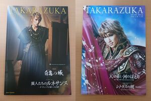 宝塚 真風涼帆 宙組主演プログラム2冊/チラシ/TCA PRESS■異人たちのルネサンス／白鷺の城■星風まどか 芹香斗亜 愛月ひかる 桜木みなと