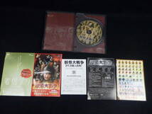 李9722 中古 DVD 妖怪大戦争 DTSスペシャル エディション _画像2