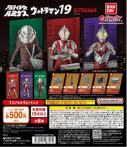 【即決】 ザラブ星人　アルティメットルミナス ウルトラマン19　バンダイ　ガチャ　ウルトラマン_画像2