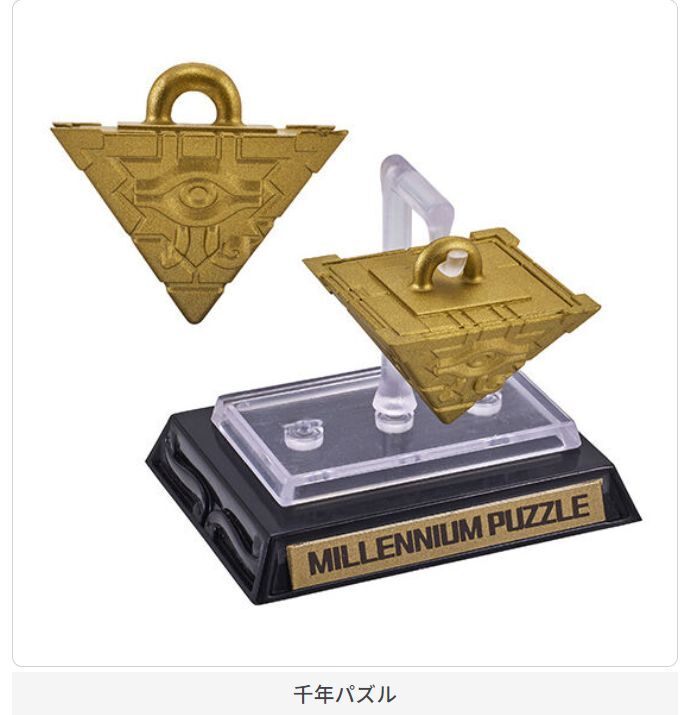 2025年最新】Yahoo!オークション -千年パズルの中古品・新品・未 2025年最新】Yahoo!オークション -千年パズルの中古品・新品・未