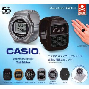 【即決】　シークレット含む6種セット　CASIO カシオ ウォッチリングコレクション 2nd Edition 　スタンド・ストーンズ　ガチャ　カシオ