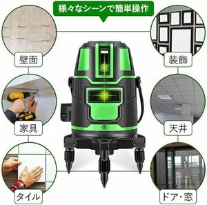 レーザー墨出し器 三脚シャーシ 5ライン グリーンレーザー 墨出し機 5線6点 