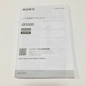 SONY Sony α Alpha 6500 owner manual use instructions Y0055