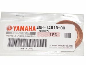 ヤマハ純正部品 4DH-14613-00 マフラーガスケット 25x38 Muffler gasket Genuine parts 送料込 31-5042 マジェスティ125 シグナスX シグナ 