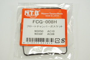 NTB FCG-008H キャブパッキン 送料込 03-1483 NSR50 NS50F 