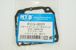 NTB FCG-003Y キャブパッキン 送料込 03-1497 マジェスティ シグナス 