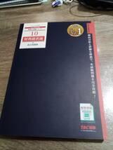 TAC 2022 税理士講座 基本・上級コースのセット(テキスト、トレーニング、ミニテスト等) おまけ２冊(集中講義、過去問題集)_画像4