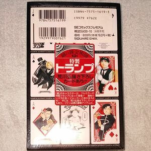 初回限定特装版　鋼の錬金術師13巻　特製トランプつき　未開封新品