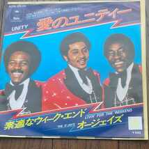 日本独自EP★オージェイズ/ O'Jays★1976年P.P.I.第15作シングル＜愛のユニティー~Unity/素敵なウィークエンド~Livin' For The Weekend ＞_画像1