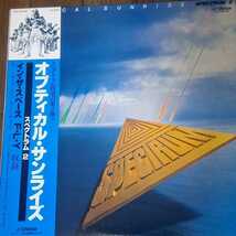 ジャパニーズ・ファンク名盤★帯付LP★ スペクトラム/ SPECTRUM★ 1980年 第2作『Optical Sunrise Spectrum 2 』＜In The Space＞_画像1