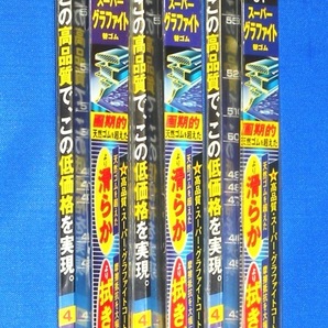 PIAA(ピア) ワイパー 3本セット スーパーグラファイト替えゴム 525mm 24 WGR52T ×1本 450mm 31 WGR45TC ×2本 JZZ30ソアラ他 手渡 送料無の画像1