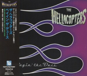 ＊中古CD THE HELLACOPTERSザ・ヘラコプターズ/PAYIN'THE DUES+1 1997年作品2nd国内盤ボーナストラック収録 IMPERIAL STATE ELECTRIC