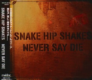 ＊中古CD SNAKE HIP SHAKES/NEVER SAY DIE 2001年作品2nd 森重樹一 ZIGGYジギー DUST 'N BONEZ THE PRODIGAL SUNS メルダックリリース