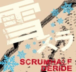 ＊中古CD SCRUM HALF：DERIDE/雪スラッシュ 2012年作品 新潟ハードコアパンクスプリット GAUZEガーゼ VIVISICK NK6 CRUCIAL SECTION