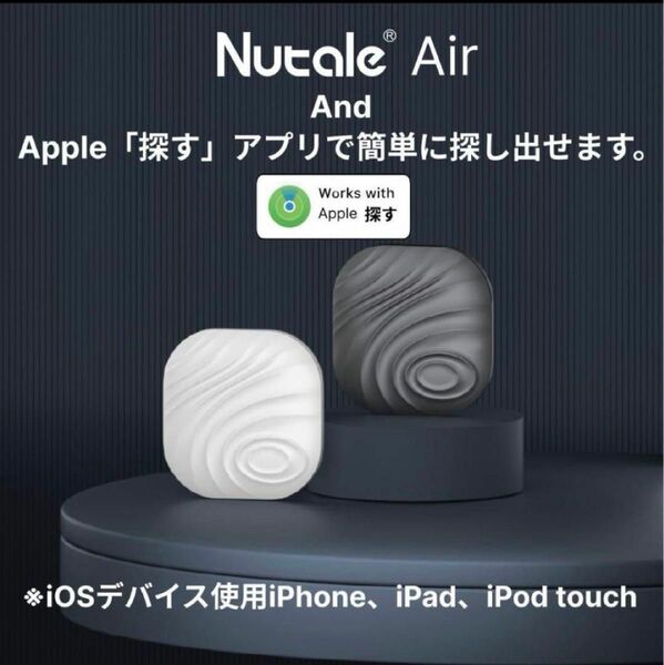 Nutale Air キーファインダー スマートトラッカー