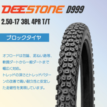 DEESTONE ディーストーン 二輪用 ブロックタイヤ D999 2.50-17 4PR チューブタイプ（TT）前後兼用 スーパーカブ_画像3