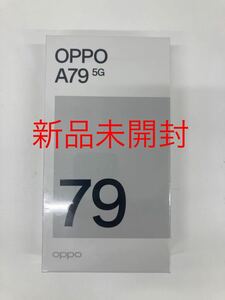 【新品未開封】OPPO オッポ A79 5G Y! mobile版 128GB グローグリーン SIMフリー 利用制限◯