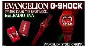 エヴァンゲリオン G-SHOCK feat.RADIO EVA第2弾THE BEAST MODEL ２号機