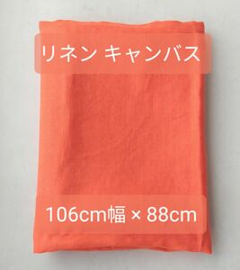 国産リネン 布 オレンジ 88cm 麻 カットクロス ハギレ 中肉厚 