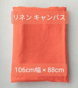 国産リネン 布 オレンジ 88cm 麻 カットクロス ハギレ 中肉厚