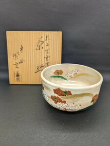 未使用 美品 保管品【平安 紫雲 乾山写雲錦文茶碗】茶器 茶碗 茶道具 作家 銘 在銘 陶印 裏印 陶芸 陶磁 伝統 工芸 骨董 橋本紫雲 共箱