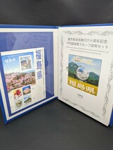 同梱可能【福島県 地方自治法施行六十周年記念千円銀貨幣プルーフ貨幣セット 造幣局 記念硬貨 平成28年 切手】硬貨 通貨 1000円 銀貨 貨幣_画像3