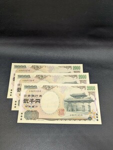 [. thousand jpy . Japan Bank ticket 1 column purple type part Okinawa 3 sheets ream number ]2000 jpy two thousand jpy .. pin . new . old note note through . old . antique collection 