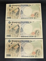 【弐千円札 日本銀行券 1桁 紫式部 沖縄 3枚 連番】2000円 二千円 お札 ピン札 新札 旧紙幣 紙幣 通貨 旧札 アンティーク コレクション_画像3